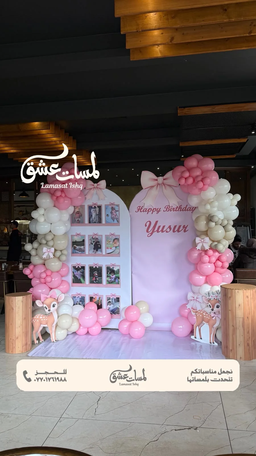 تجهيز عيد ميلاد وردي بالبالونات وثيم الغزال من لمسات عشق