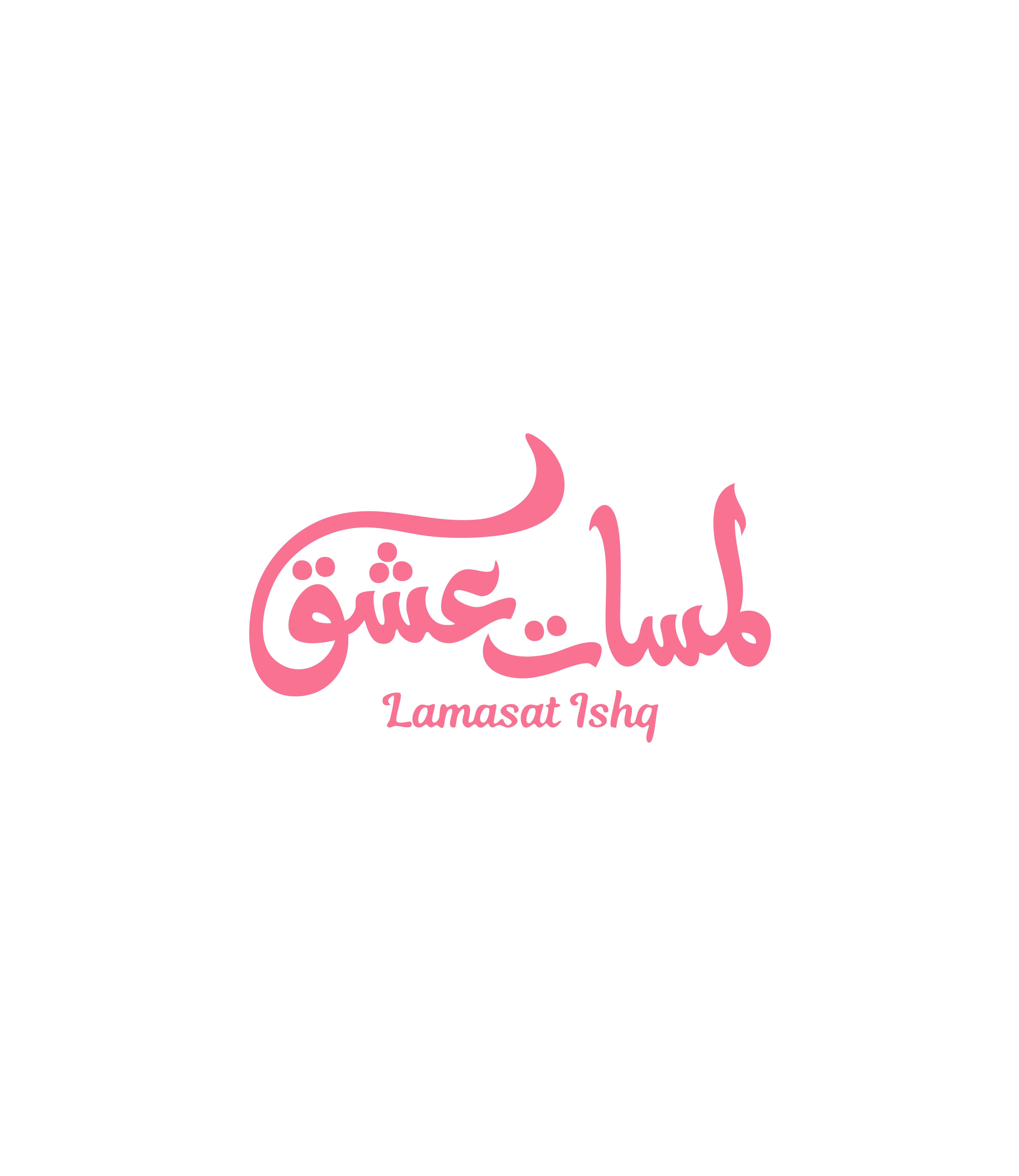 لمسات عشق Lamasat Ishq